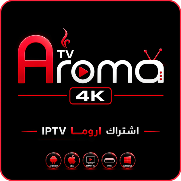 اشتراك AROMA TV 4K لمدة 6 أشهر