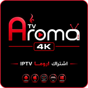 اشتراك AROMA TV 4K لمدة 3 أشهر