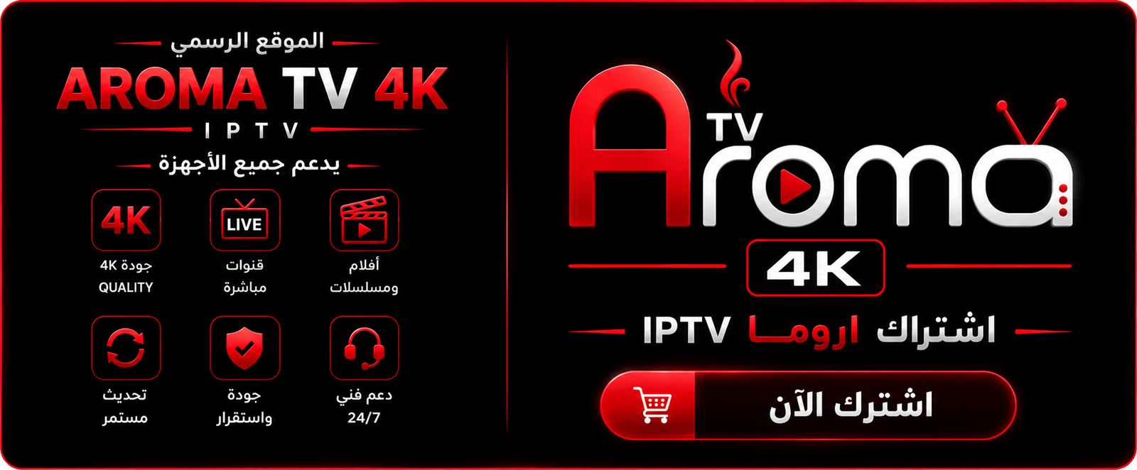 AROMA TV 4K
